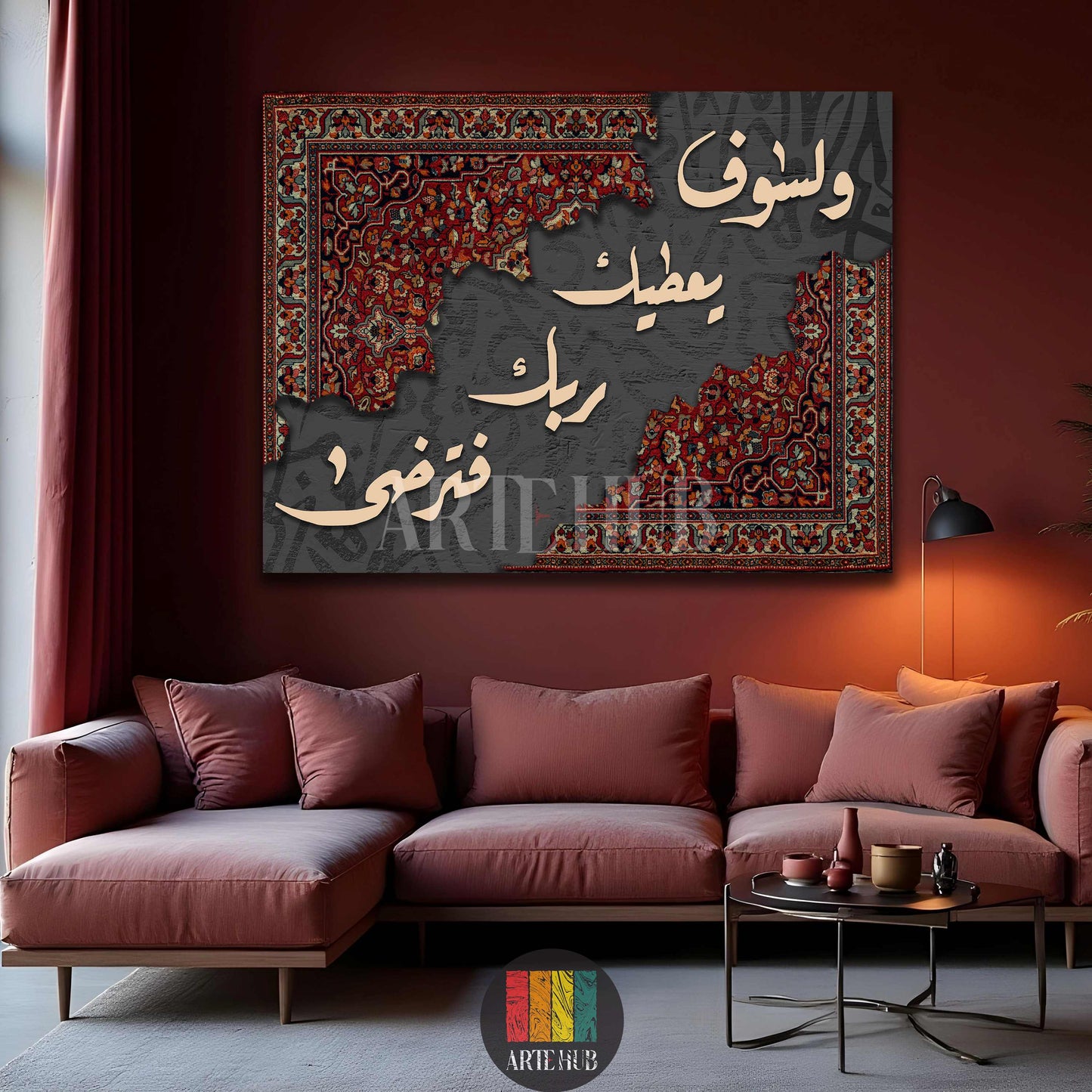 Islamic calligraphy canvas 'ولسوف يعطيك ربك فترضى' with traditional rug pattern, in a modern dining room in Egypt. Wall art decor for Egyptian homes.
تابلوه كانفاس فخم بخط عربي 'ولسوف يعطيك ربك فترضى' بتصميم سجاد شرقي أحمر، معروض في غرفة طعام عصرية بمصر. ديكور منزلي راقي في مصر.