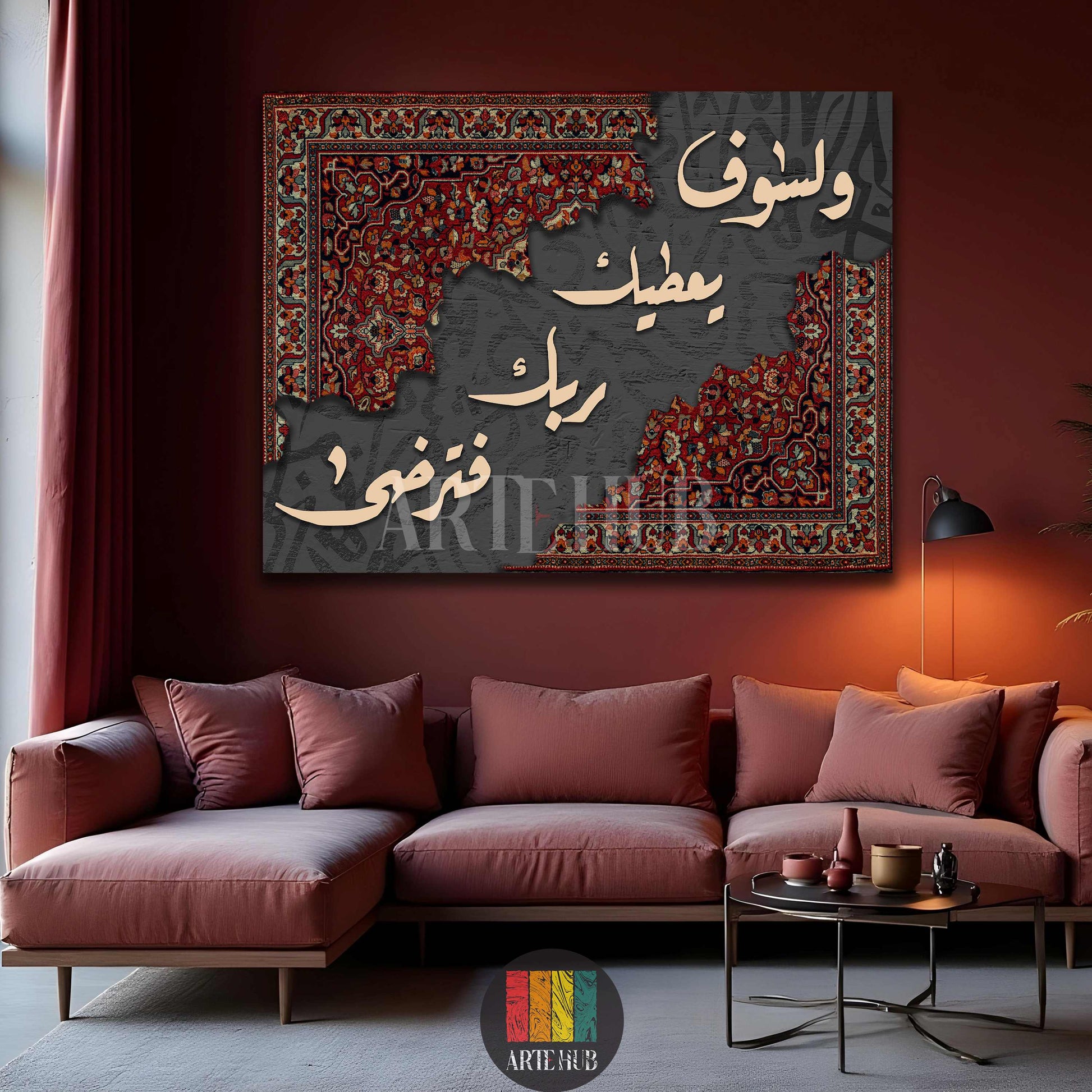 Islamic calligraphy canvas 'ولسوف يعطيك ربك فترضى' with traditional rug pattern, in a modern dining room in Egypt. Wall art decor for Egyptian homes.
تابلوه كانفاس فخم بخط عربي 'ولسوف يعطيك ربك فترضى' بتصميم سجاد شرقي أحمر، معروض في غرفة طعام عصرية بمصر. ديكور منزلي راقي في مصر.