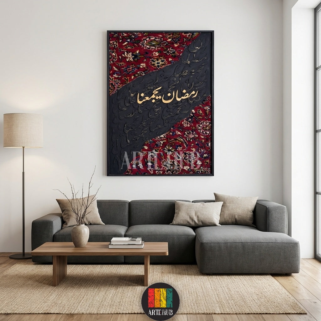 A detailed Ramadan Yagma'na calligraphy canvas featuring traditional red tapestry details, ideal for modern Egyptian home decoration by Artehub in Egypt.

تابلوه رمضان يجمعنا بخط عربي وزخارف شرقية حمراء فاخرة، لوحة فنية مميزة لتزيين جدران المنازل في مصر من Artehub.