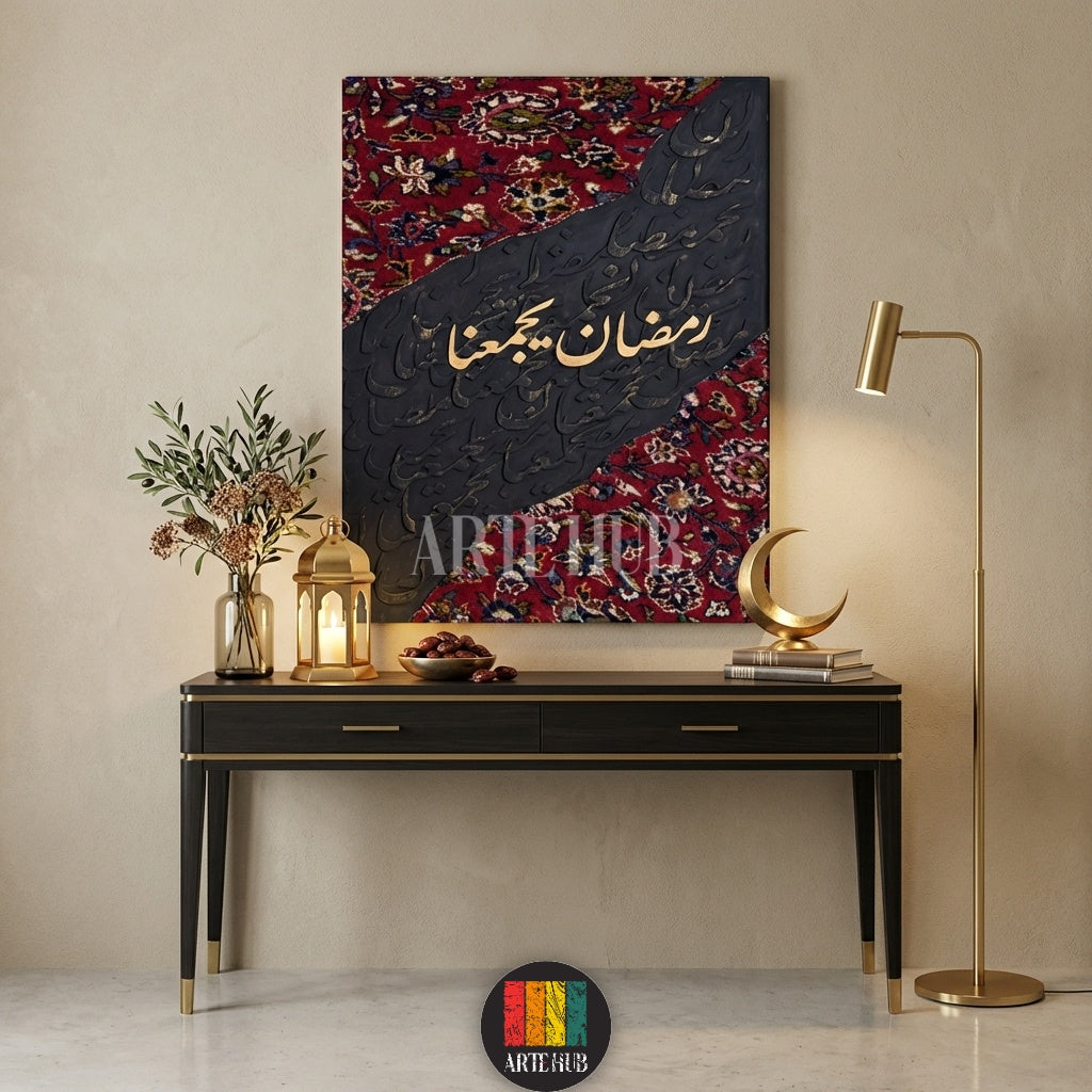 A detailed Ramadan Yagma'na calligraphy canvas featuring traditional red tapestry details, ideal for modern Egyptian home decoration by Artehub in Egypt.

تابلوه رمضان يجمعنا بخط عربي وزخارف شرقية حمراء فاخرة، لوحة فنية مميزة لتزيين جدران المنازل في مصر من Artehub.