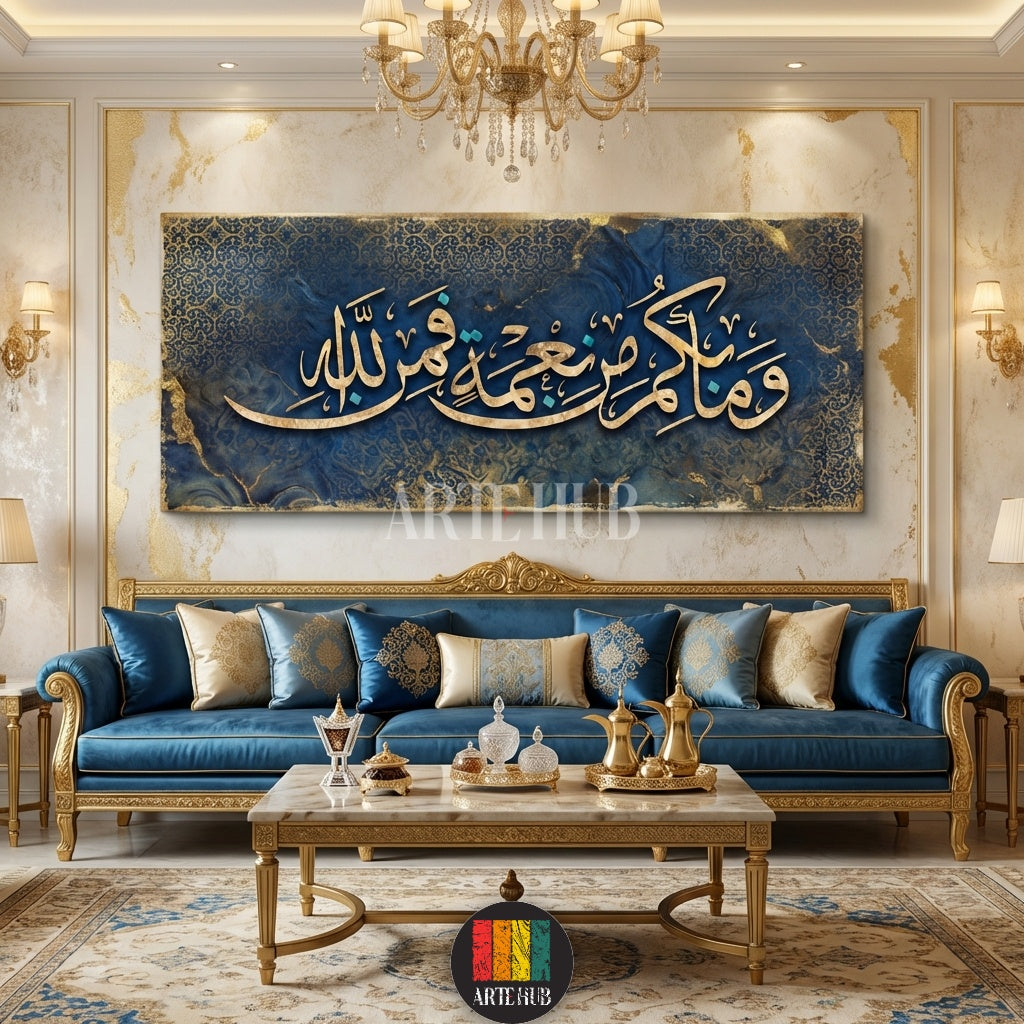 A large, elegant blue and gold Islamic calligraphy canvas art piece 'Wa Ma Bikom Min Ni'ma Fa Min Allah' hanging above a luxurious bed in a modern Egyptian bedroom. Enhances sophisticated home decor in Egypt.
تابلوه حائط كبير وأنيق بالخط العربي الإسلامي باللونين الأزرق والذهبي مع آية 'وما بكم من نعمة فمن الله' معلق فوق سرير فاخر في غرفة نوم عصرية في مصر. تصميم مثالي للديكورات المصرية الراقية.