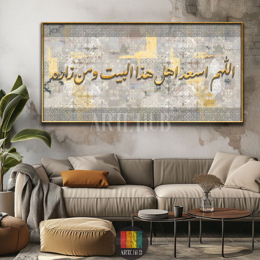 Horizontal Islamic calligraphy canvas print featuring 'O Allah, bless the people of this house and those who visit it' in golden Arabic script on an abstract grey and gold patterned background. Gold-framed artwork enhancing modern living room decor in Egypt, placed above a wooden console with green plants.
تابلوه كانفاس أفقي بفن الخط العربي الذهبي يحمل دعاء 'اللهم اسعد اهل هذا البيت ومن زاره' على خلفية تجريدية رمادية وذهبية. قطعة فنية مؤطرة بالذهب تزيد من جمال ديكورات المنازل العصرية في مصر، معروضة فوق بوفي