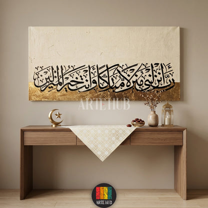 A large modern Islamic calligraphy canvas featuring a Quranic verse in black on a beige textured background with a striking gold foil bottom, displayed over a wooden console table with elegant Egyptian-style decor, including a golden crescent moon, lantern, and dried flowers, perfect for Ramadan or everyday spiritual home decoration in Egypt.
لوحة كانفاس بخط عربي إسلامي حديث لآية قرآنية باللون الأسود على خلفية بيج مزخرفة مع جزء سفلي من ورق الذهب اللامع، معروضة فوق طاولة كونسول خشبية مع ديكورات أنيقة على الط