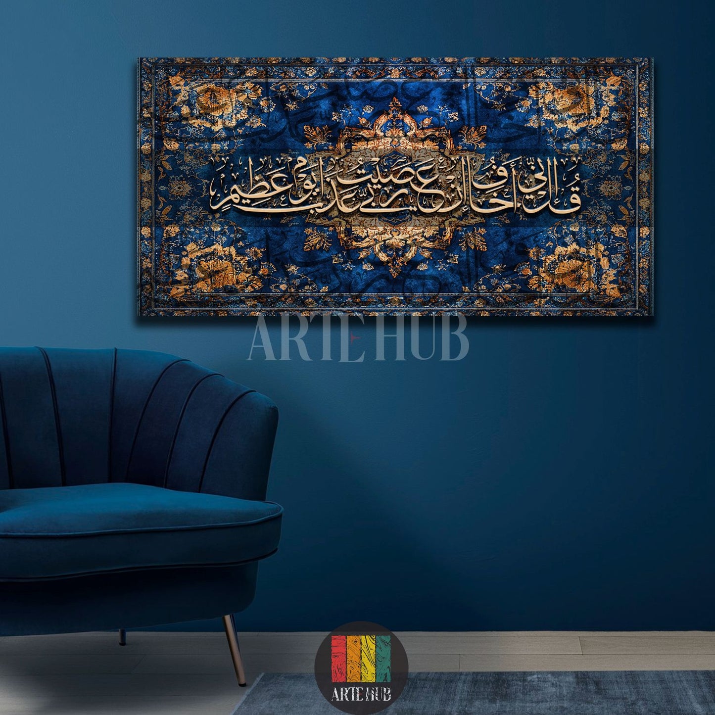  A luxurious blue and gold Arabic calligraphy canvas print displayed in a grand Egyptian living room with blue velvet sofas, designed by Artehub in Egypt.

 لوحة كانفاس فاخرة بالخط العربي باللونين الأزرق والذهبي معروضة في غرفة معيشة مصرية كلاسيكية مع كنبة قطيفة زرقاء من آرت هوب مصر.