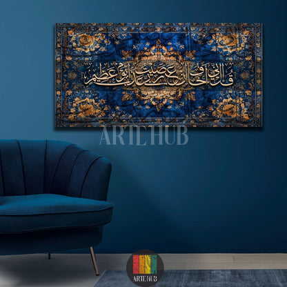 A luxurious blue and gold Arabic calligraphy canvas print displayed in a grand Egyptian living room with blue velvet sofas, designed by Artehub in Egypt.

 لوحة كانفاس فاخرة بالخط العربي باللونين الأزرق والذهبي معروضة في غرفة معيشة مصرية كلاسيكية مع كنبة قطيفة زرقاء من آرت هوب مصر.