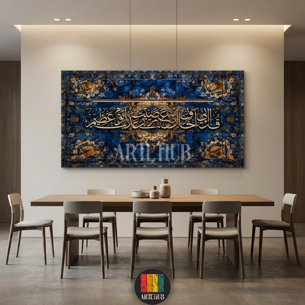  A luxurious blue and gold Arabic calligraphy canvas print displayed in a grand Egyptian living room with blue velvet sofas, designed by Artehub in Egypt.

 لوحة كانفاس فاخرة بالخط العربي باللونين الأزرق والذهبي معروضة في غرفة معيشة مصرية كلاسيكية مع كنبة قطيفة زرقاء من آرت هوب مصر.