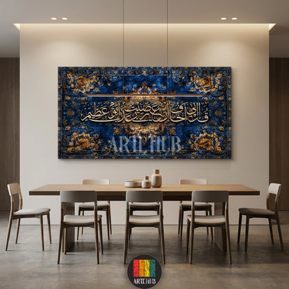  A luxurious blue and gold Arabic calligraphy canvas print displayed in a grand Egyptian living room with blue velvet sofas, designed by Artehub in Egypt.

 لوحة كانفاس فاخرة بالخط العربي باللونين الأزرق والذهبي معروضة في غرفة معيشة مصرية كلاسيكية مع كنبة قطيفة زرقاء من آرت هوب مصر.