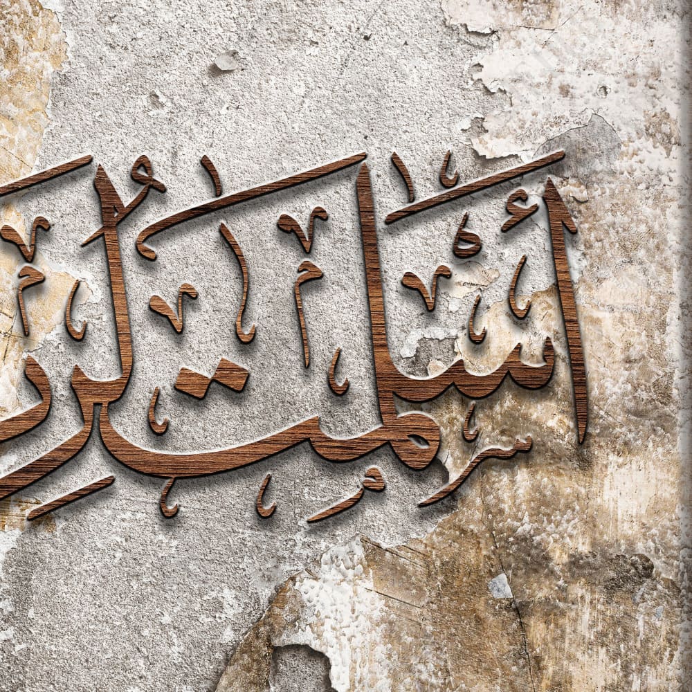 ’ أَسْلَمْتُ لِرَبِّ الْعَالَمِينَ ’ canvas