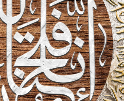 ’ إِنَّا فَتَحۡنَا لَكَ فَتۡحٗا مُّبِينٗا ’ canvas