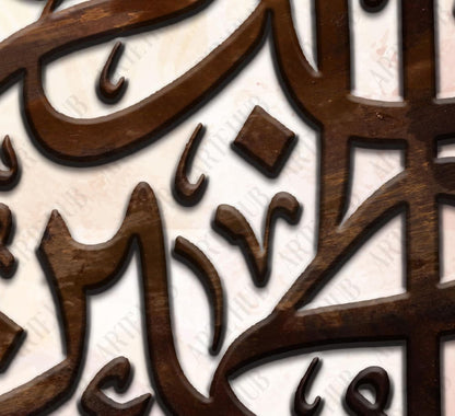 الا بذكر الله تطمئن القلوب canvas