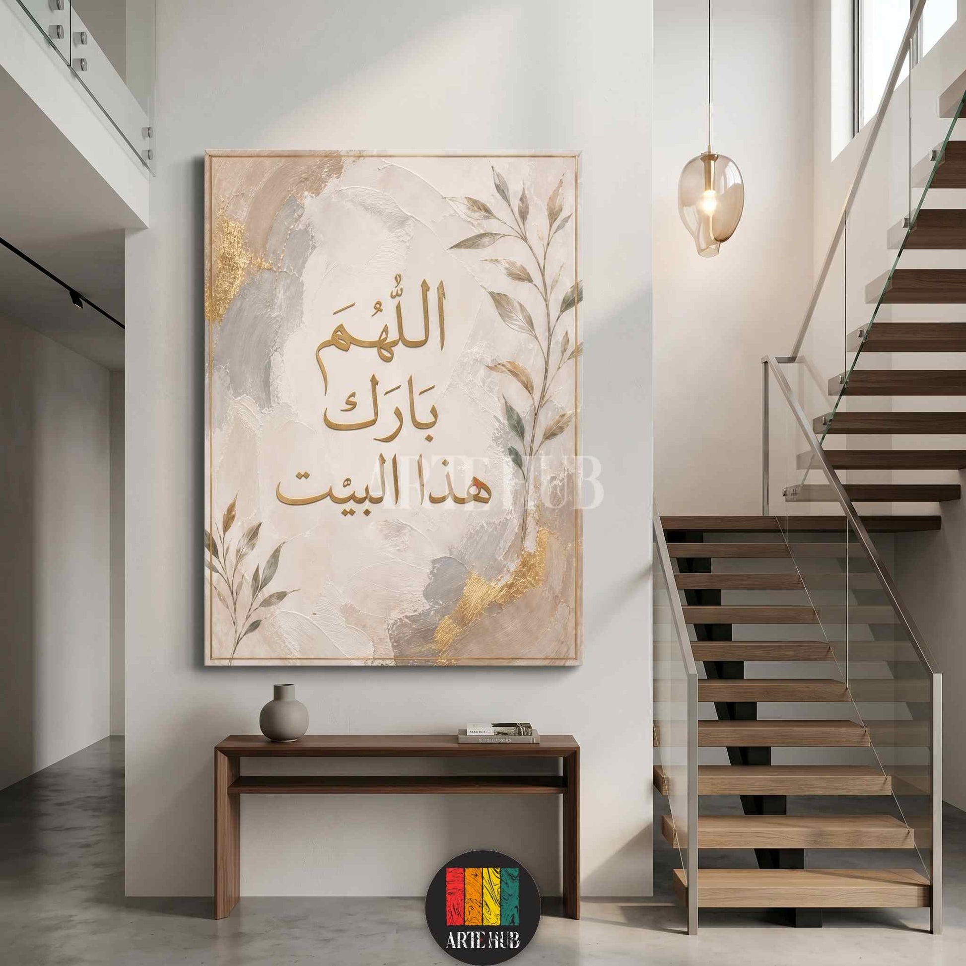 Elegant 'Allahumma Barik' Arabic calligraphy on textured canvas with gold leaf accents and botanical art, styled in a modern entryway.
