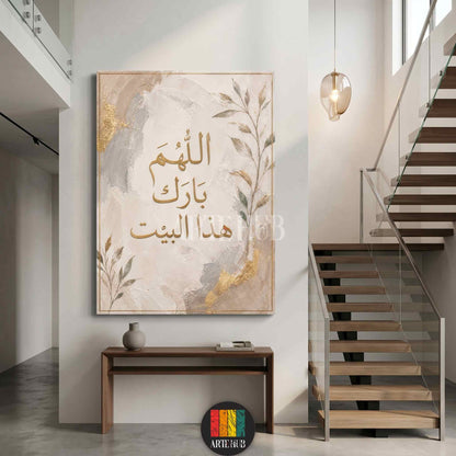 Elegant 'Allahumma Barik' Arabic calligraphy on textured canvas with gold leaf accents and botanical art, styled in a modern entryway.