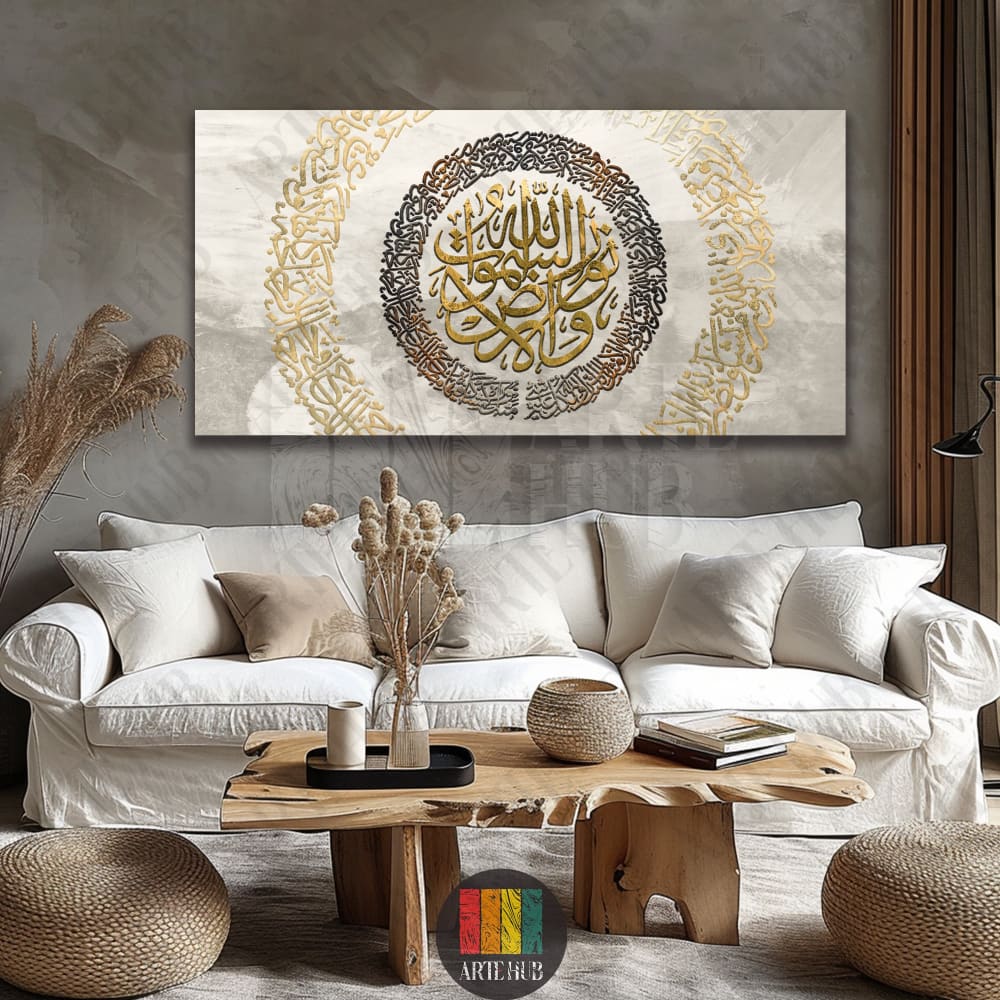 الله نور السموات والأرض canvas