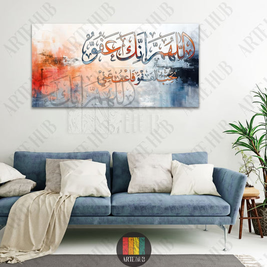 ’ اللهم انك عفوا تحب العفو فاعفو عنا ’ 120x60 / ORANGE canvas