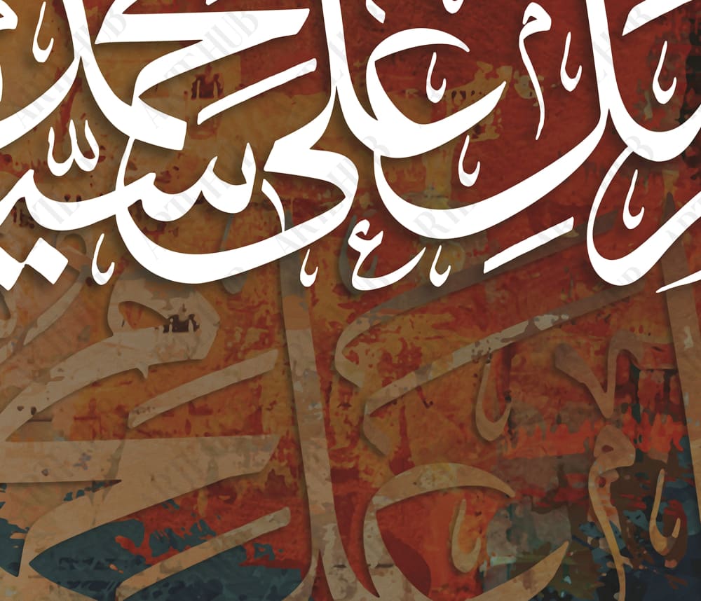 ’ اللهم صلى على سيدنا محمد وسلم ’ canvas