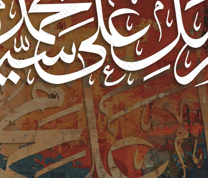 ’ اللهم صلى على سيدنا محمد وسلم ’ canvas