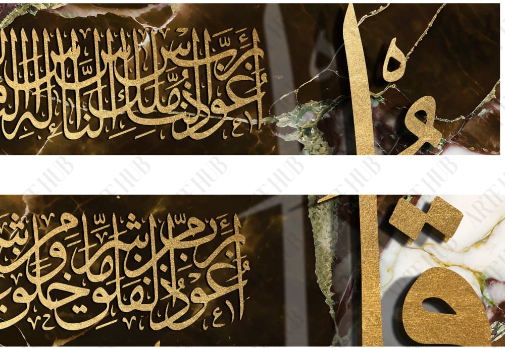 almaozat calligraphy set canvas