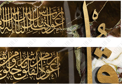 almaozat calligraphy set canvas