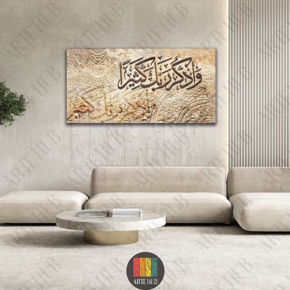 Large horizontal canvas wall art featuring elegant Arabic calligraphy 'واذكر ربك كثيرا' on a textured gold and beige background, styled in a modern living room in Egypt.