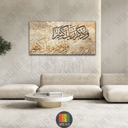 Large horizontal canvas wall art featuring elegant Arabic calligraphy 'واذكر ربك كثيرا' on a textured gold and beige background, styled in a modern living room in Egypt.