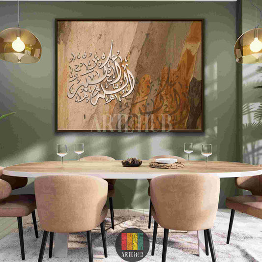 A large framed canvas wall art featuring elegant white Arabic calligraphy over a warm wood-grain texture in a modern Egyptian dining room setting.
