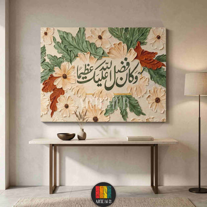 Luxury 3D textured floral canvas wall art with Arabic calligraphy script, featuring green and terracotta botanical patterns for modern home decor in Egypt.