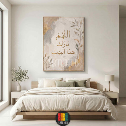 Luxury canvas wall art featuring 'Allahuma Barik Hatha Al-Bayt' Arabic calligraphy with gold leaf accents and botanical leaves in a modern bedroom setting.