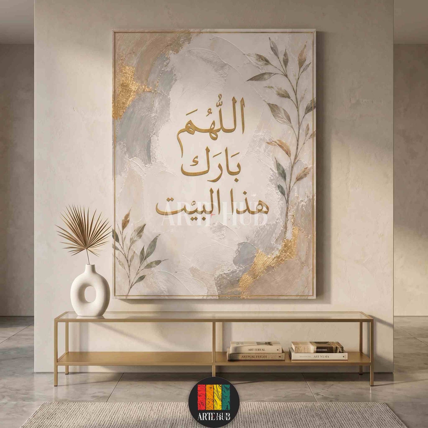 Modern vertical canvas wall art with gold Arabic calligraphy 'Allah Bless This Home' featuring abstract neutral tones and botanical leaves in a luxury setting.