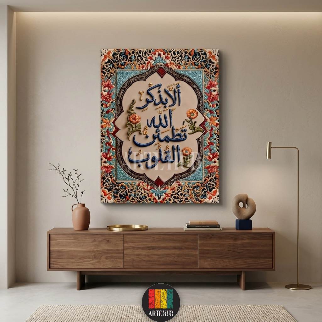 Intricate Arabic calligraphy canvas wall art with floral patterns and Islamic script, perfect for luxury home decor in a modern Egyptian interior.