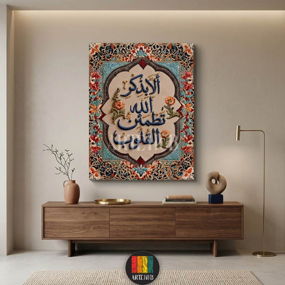 Intricate Arabic calligraphy canvas wall art with floral patterns and Islamic script, perfect for luxury home decor in a modern Egyptian interior.