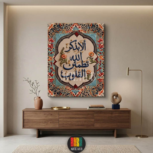 Intricate Arabic calligraphy canvas wall art with floral patterns and Islamic script, perfect for luxury home decor in a modern Egyptian interior.