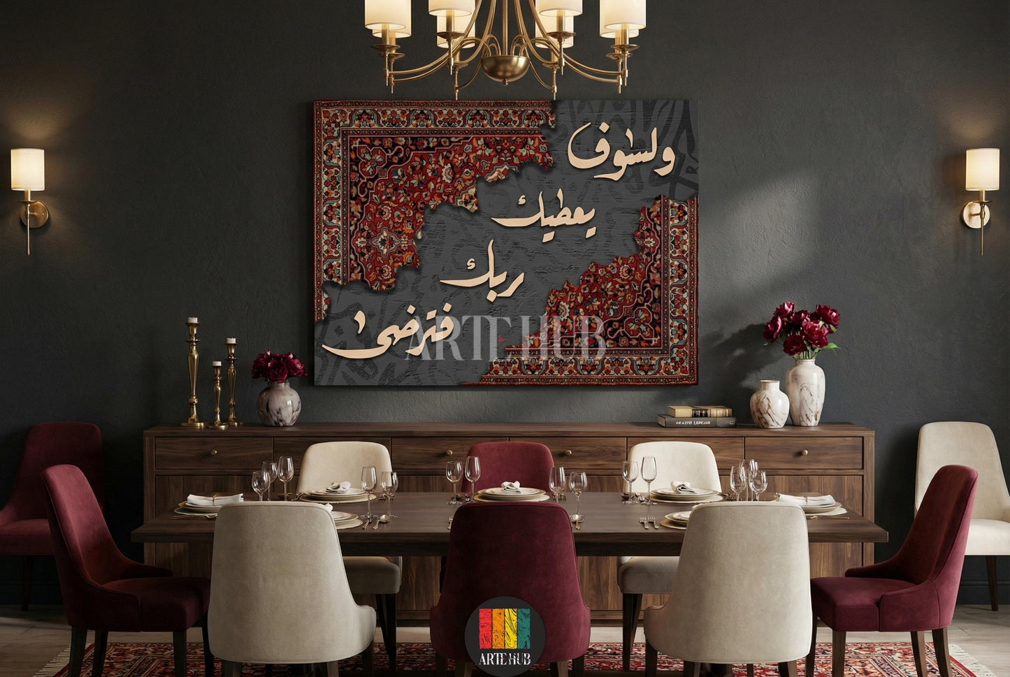 Modern Arabic calligraphy canvas wall art displaying an Islamic verse over a vintage carpet pattern in a luxury dining room, Egypt.