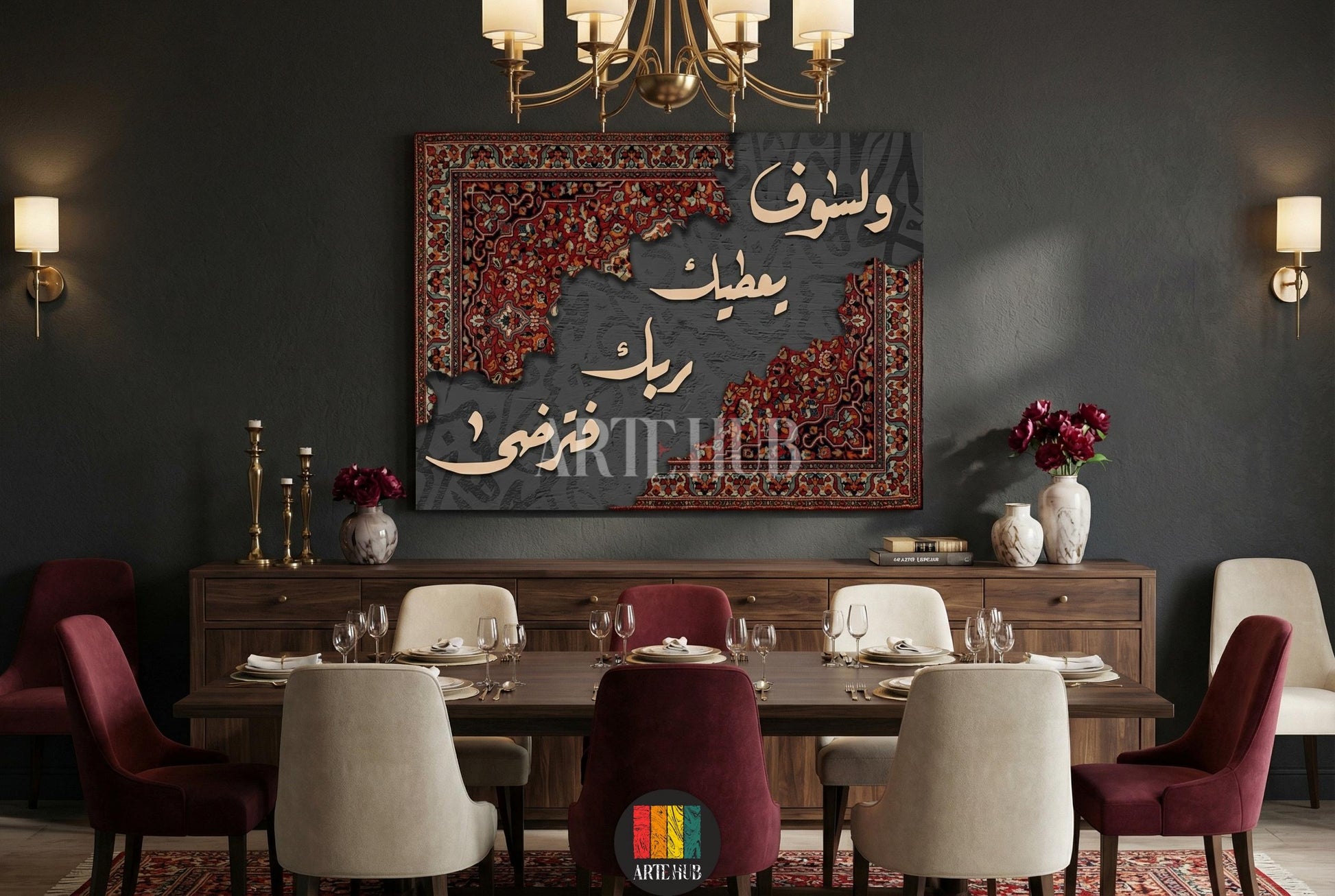Modern Arabic calligraphy canvas wall art displaying an Islamic verse over a vintage carpet pattern in a luxury dining room, Egypt.