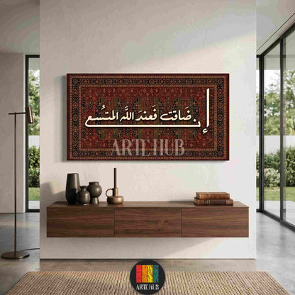 Modern Arabic calligraphy canvas wall art featuring an Islamic verse over a red Persian carpet design, luxury home decor for an elegant living room in Egypt.