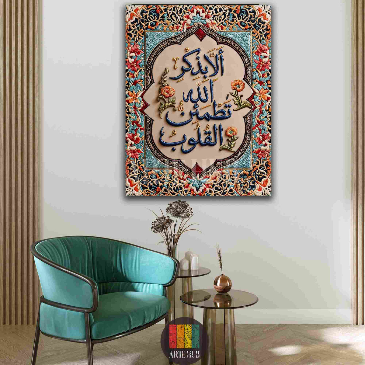 Intricate embroidered-style Arabic calligraphy canvas wall art featuring the verse 'Ala bi-dhikri Allahi tatma'innu al-qulub' for luxury home decor in Egypt.