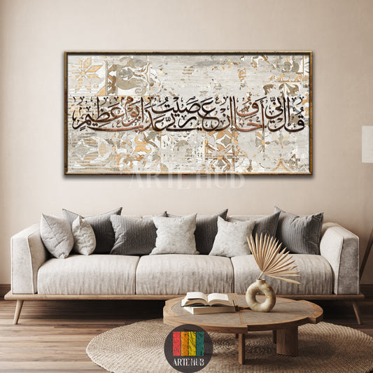 A large horizontal framed canvas wall art with elegant Arabic calligraphy over a weathered tile pattern, displayed above a modern beige sofa.