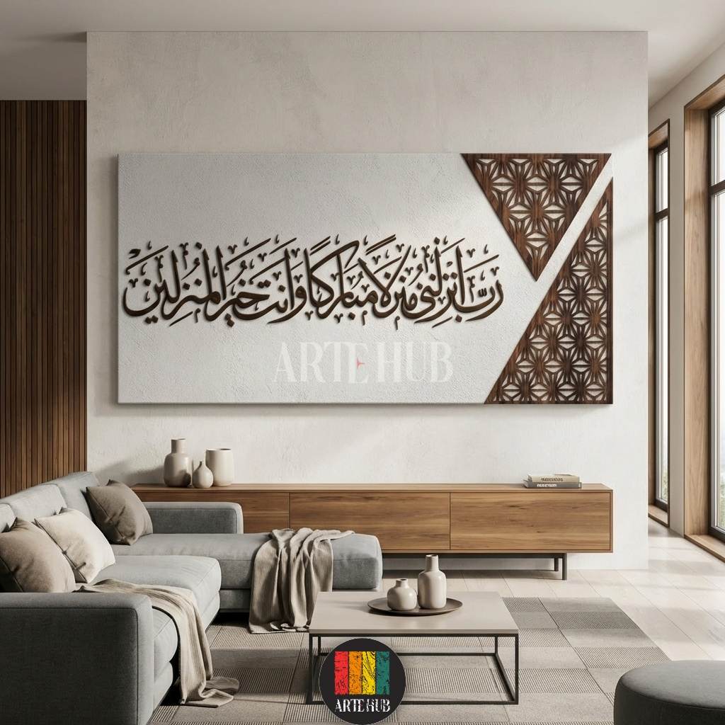 A large horizontal canvas wall art featuring elegant Arabic calligraphy and a geometric wooden lattice pattern in a modern luxury living room in Egypt.