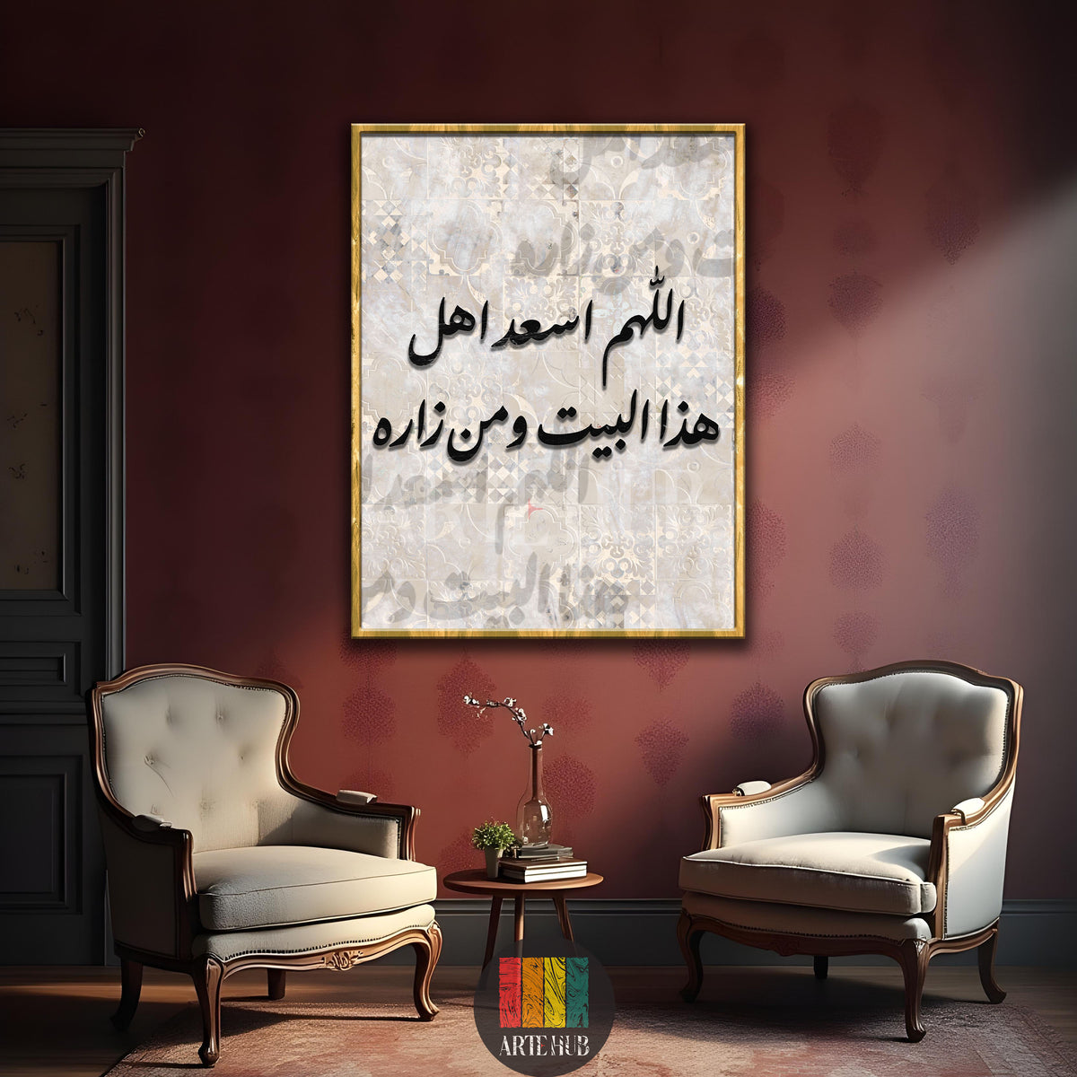 Elegant framed canvas wall art with black Arabic calligraphy of a home blessing prayer displayed in a luxury living room setting.