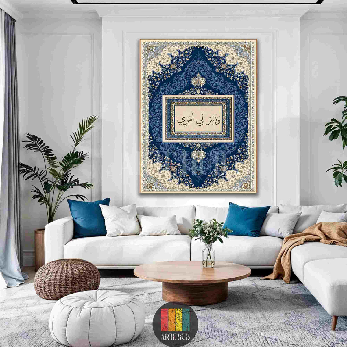 Ornate blue and cream Islamic calligraphy canvas wall art featuring the Arabic verse Wa Yassir Li Amri in a modern living room setting.