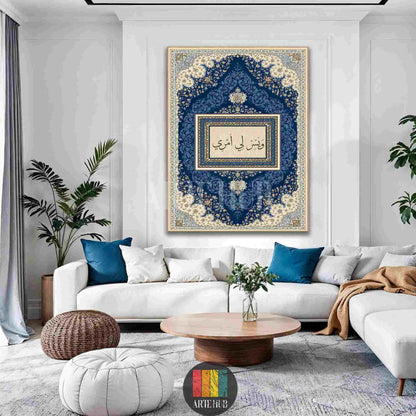 Ornate blue and cream Islamic calligraphy canvas wall art featuring the Arabic verse Wa Yassir Li Amri in a modern living room setting.