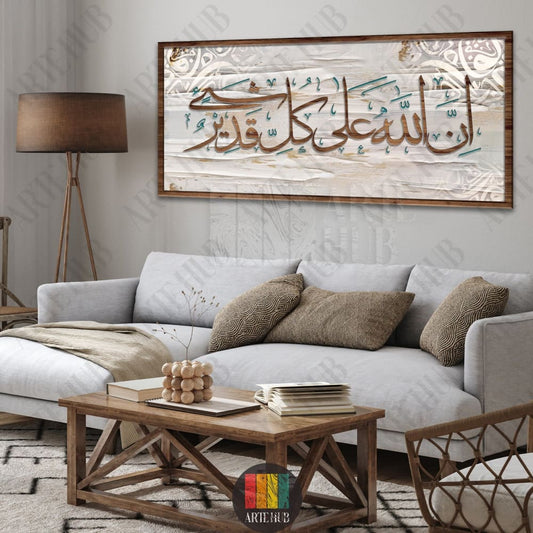 A large horizontal canvas wall art featuring elegant Arabic calligraphy on an abstract textured background, displayed in a modern Egyptian living room.