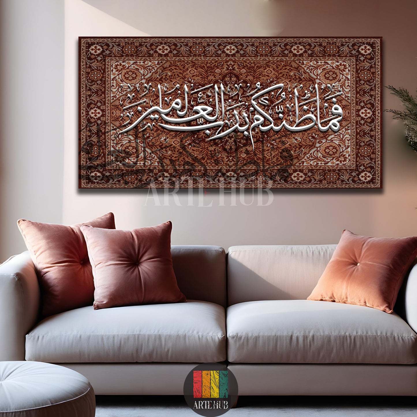 Modern horizontal canvas wall art with white Arabic calligraphy on a brown textured carpet pattern, styled in a luxury Egyptian living room.