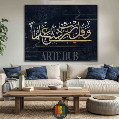 Elegant gold Arabic calligraphy 'Rab Zidni Ilman' on dark textured canvas, premium Islamic wall art for modern living room decor in Egypt.
