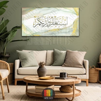 Modern Arabic calligraphy canvas wall art featuring a spiritual verse with gold accents on a pastel background, styled in a luxury Egypt living room.