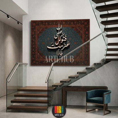 Elegant 3D Arabic calligraphy canvas featuring a traditional carpet motif background displayed in a modern luxury interior in Egypt.