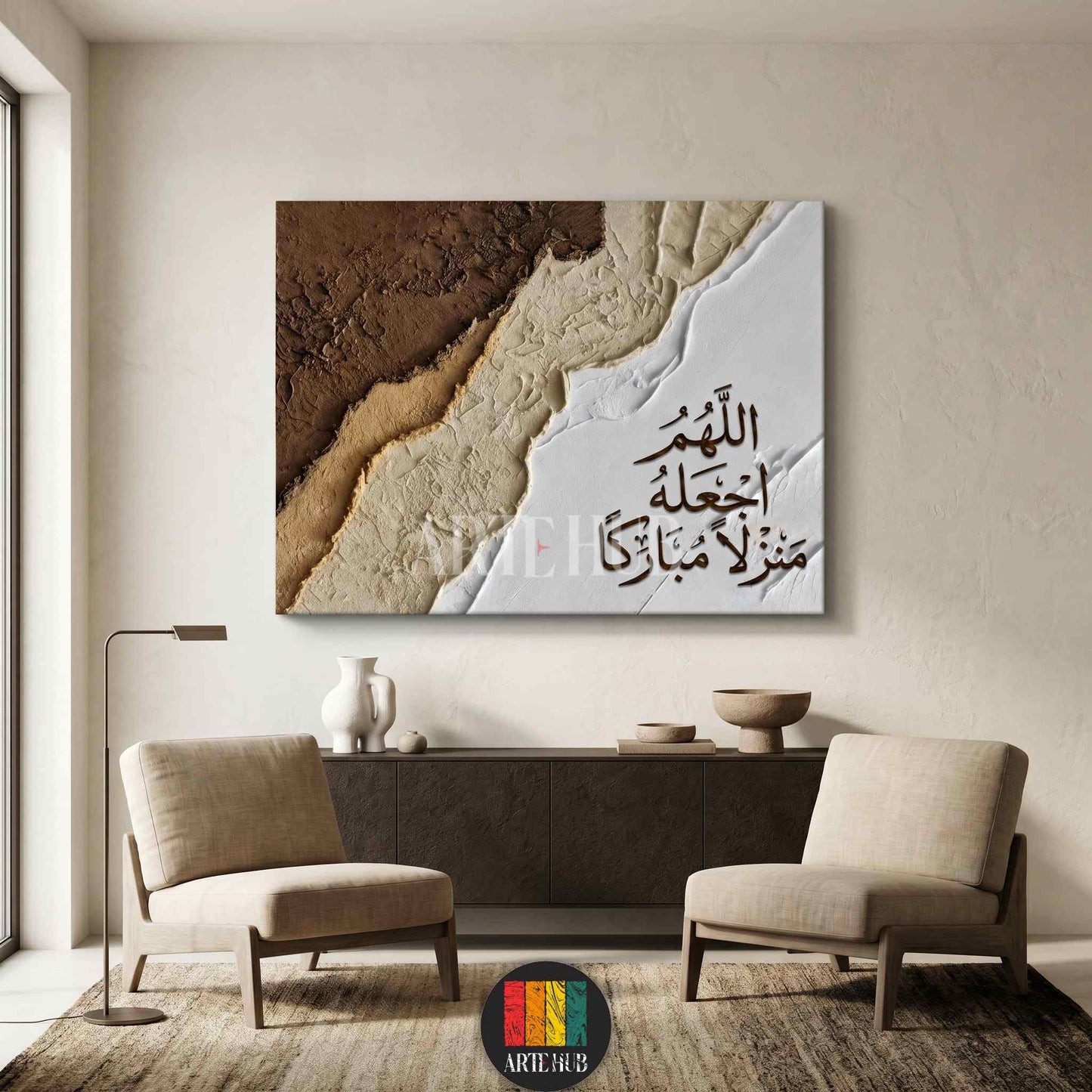 Minimalist living room featuring a large textured canvas wall art with Arabic calligraphy prayer for a blessed home in neutral brown and white tones.