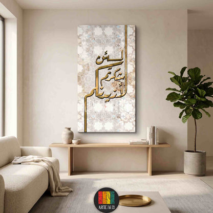 Vertical luxury canvas wall art featuring 3D gold Arabic calligraphy over a geometric star pattern in a modern living room setting.