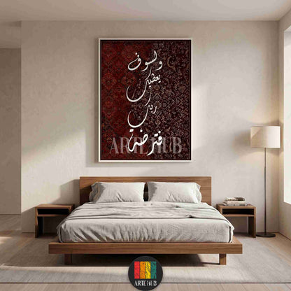 Luxury canvas wall art featuring elegant white Arabic calligraphy on a deep red intricate pattern background, styled in a modern bedroom in Egypt.