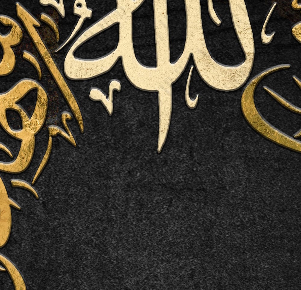 اشهد ان لا اله الا الله و ان محمد رسول الله canvas