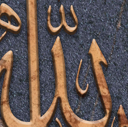 أشهد أن لا اله الا الله وان محمد رسول الله canvas